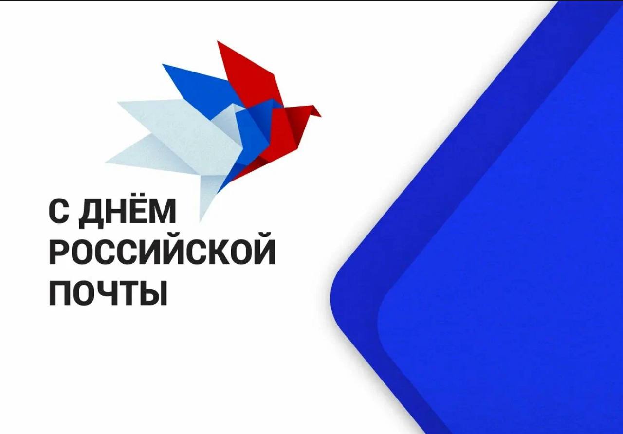 Юрий Гамзатов: "Несмотря на развитие современных технологий, труд работников почтовой связи остается востребованным и значимым"